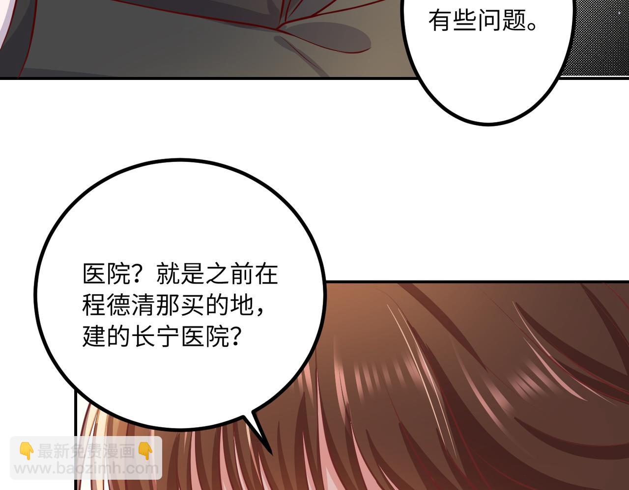 59儿时玩伴️(1/2)-第60话