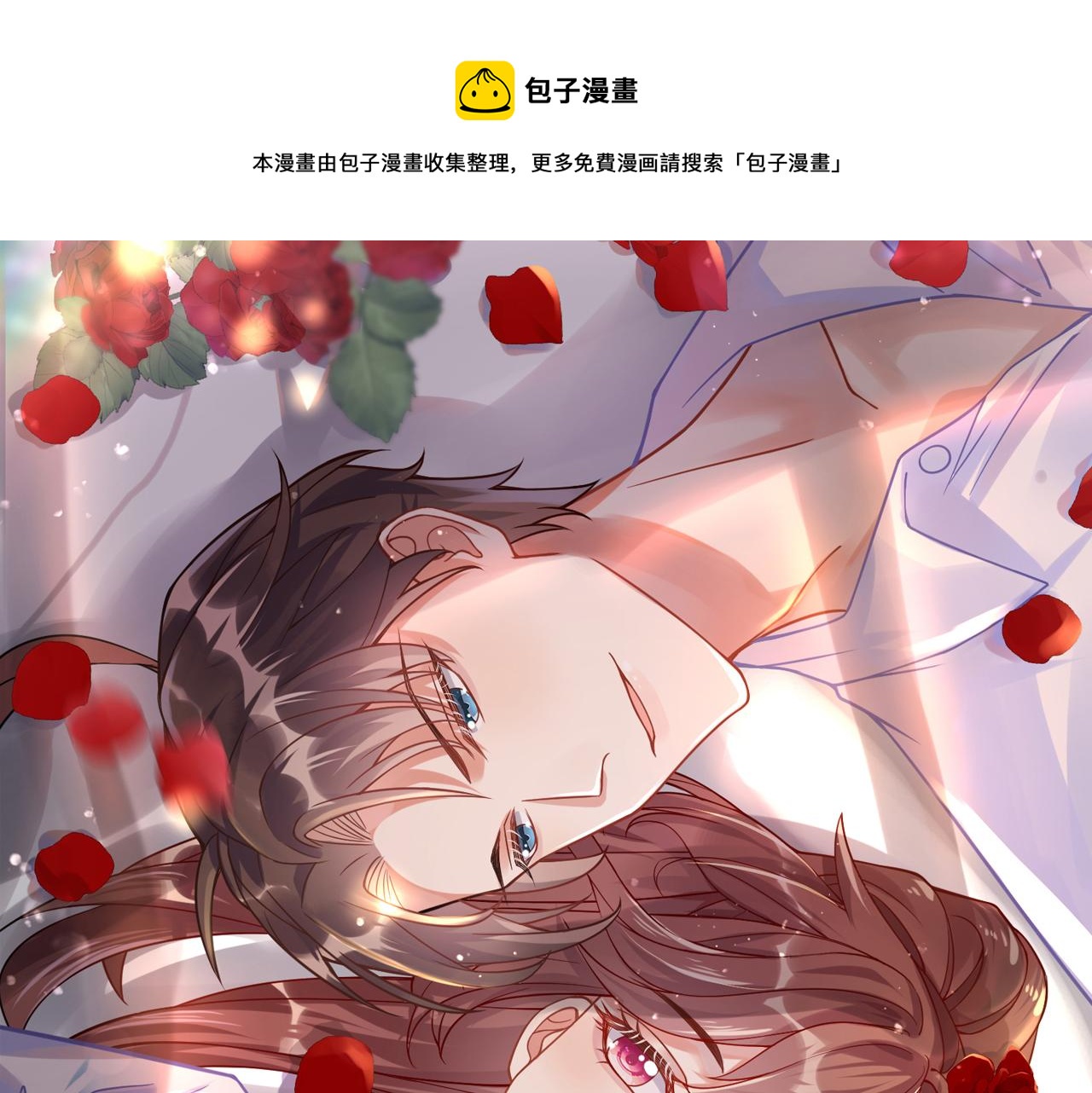 61别哭，我没事！(1/2)-第62话