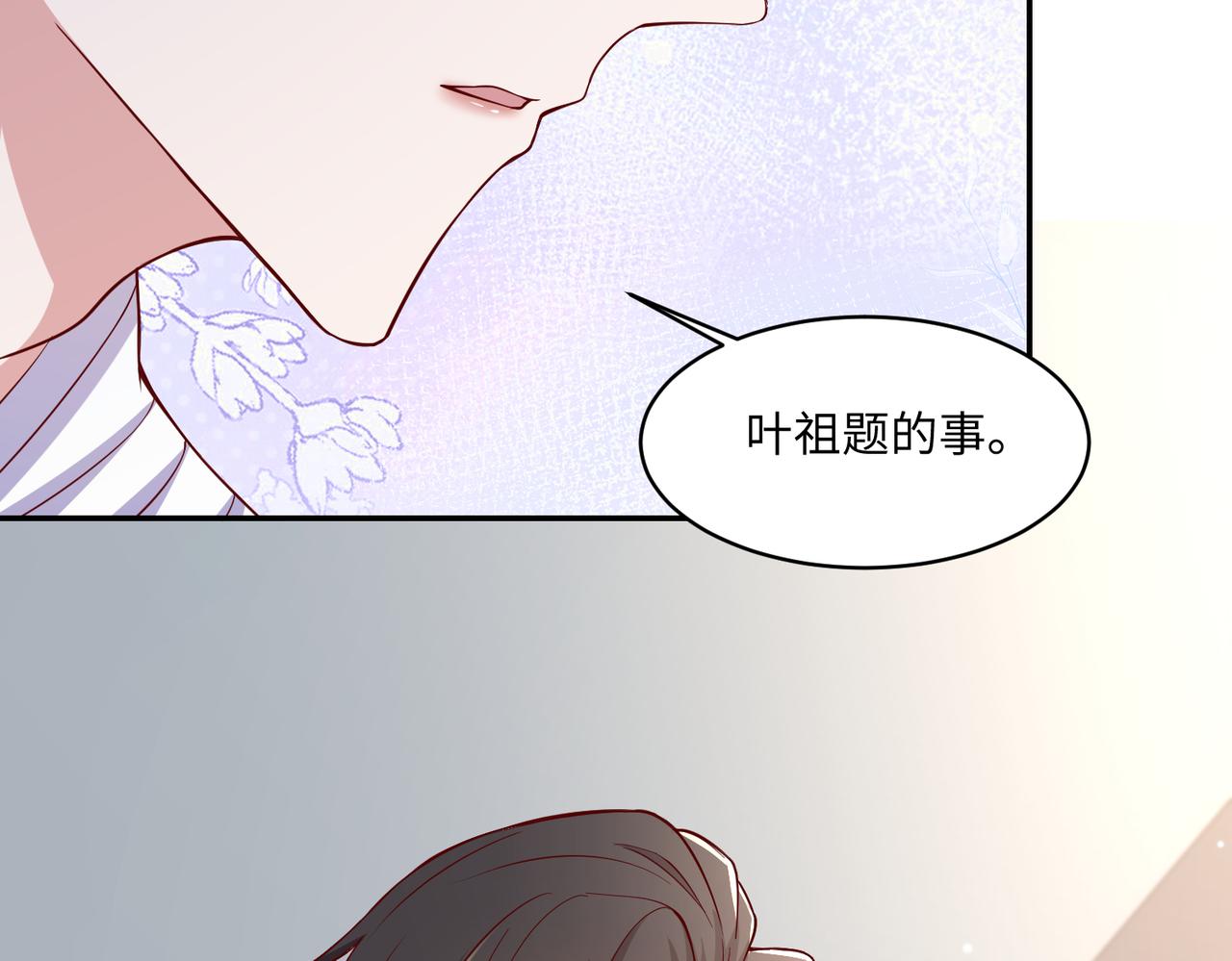 61别哭，我没事！(1/2)-第62话