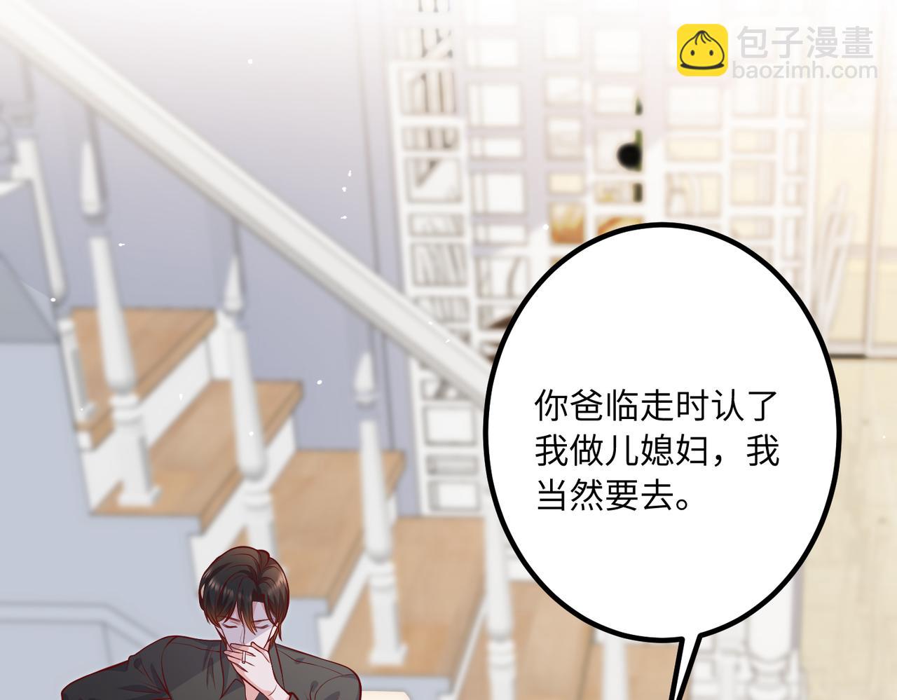 63我陪着你(1/2)-第64话