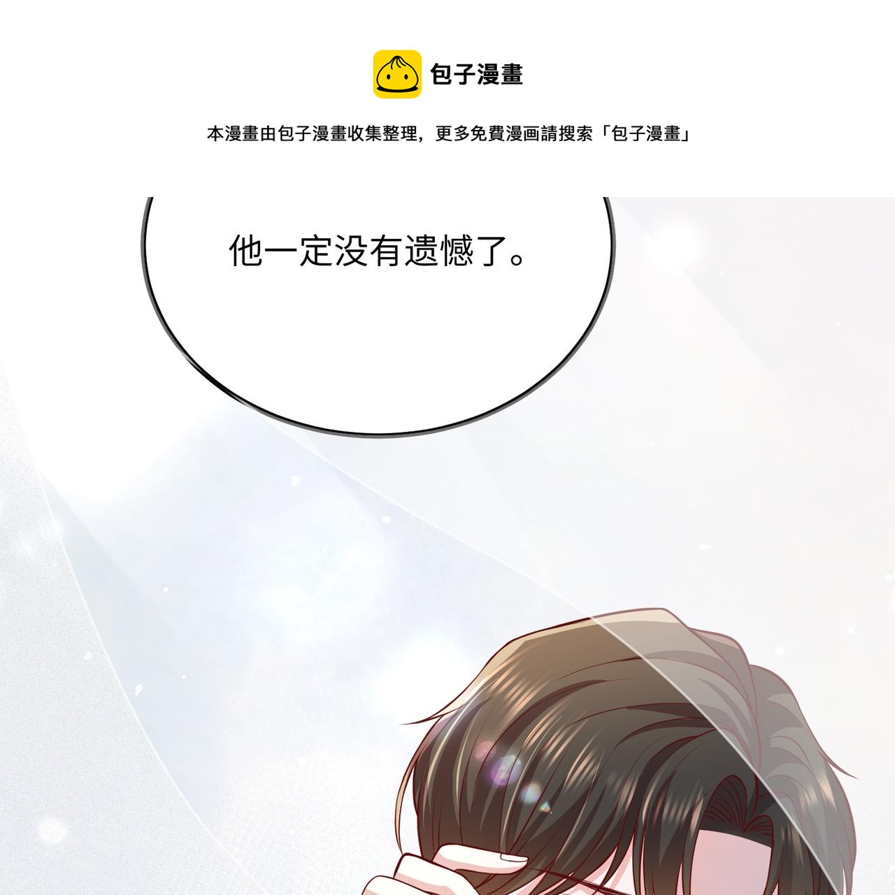 63我陪着你(1/2)-第64话