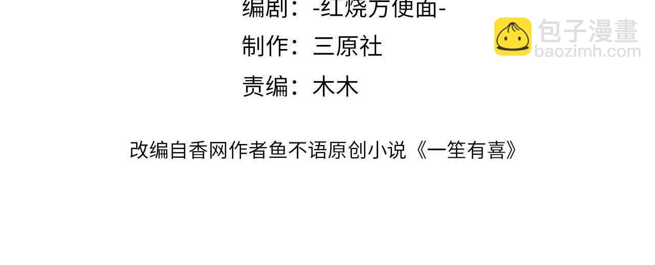 63我陪着你(1/2)-第64话