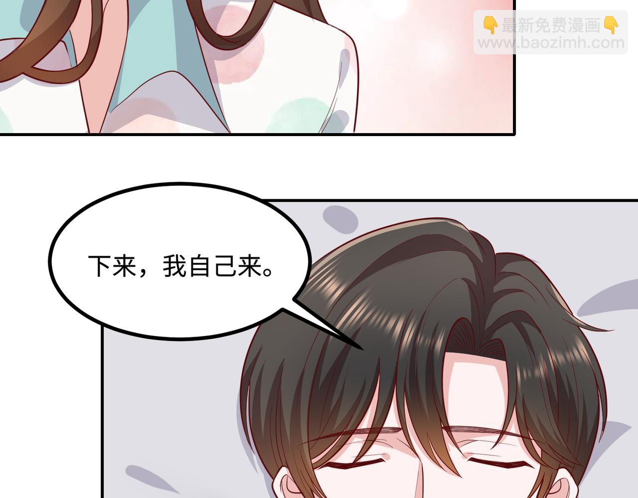 65同床共枕(1/2)-第66话