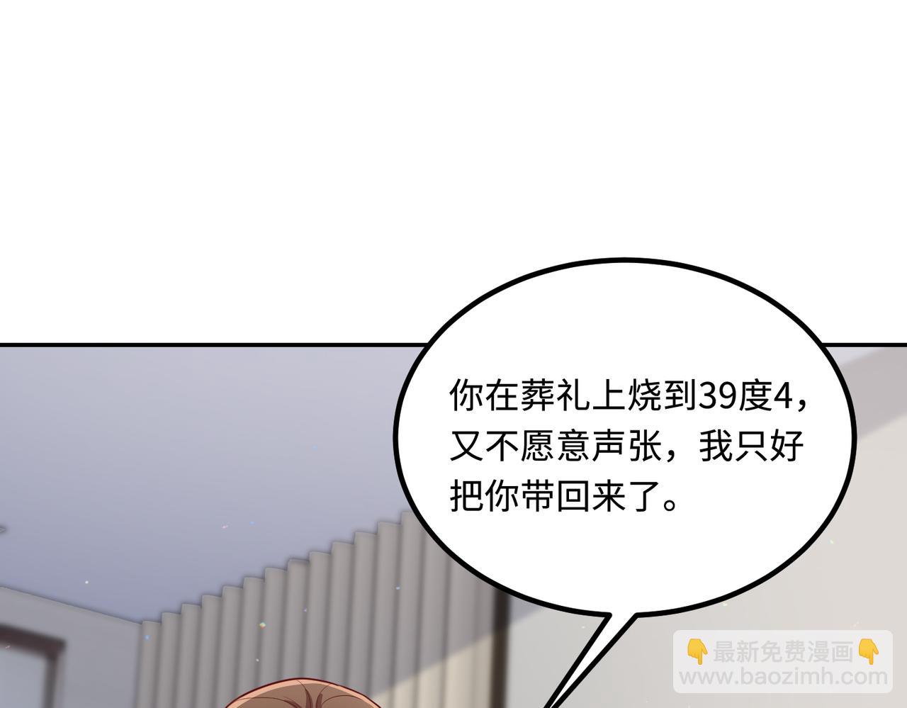 65同床共枕(1/2)-第66话