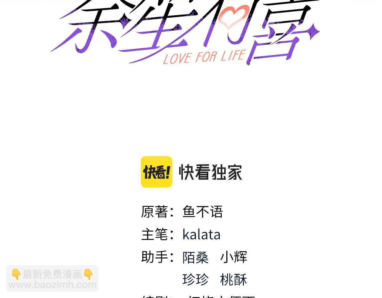 65同床共枕(1/2)-第66话