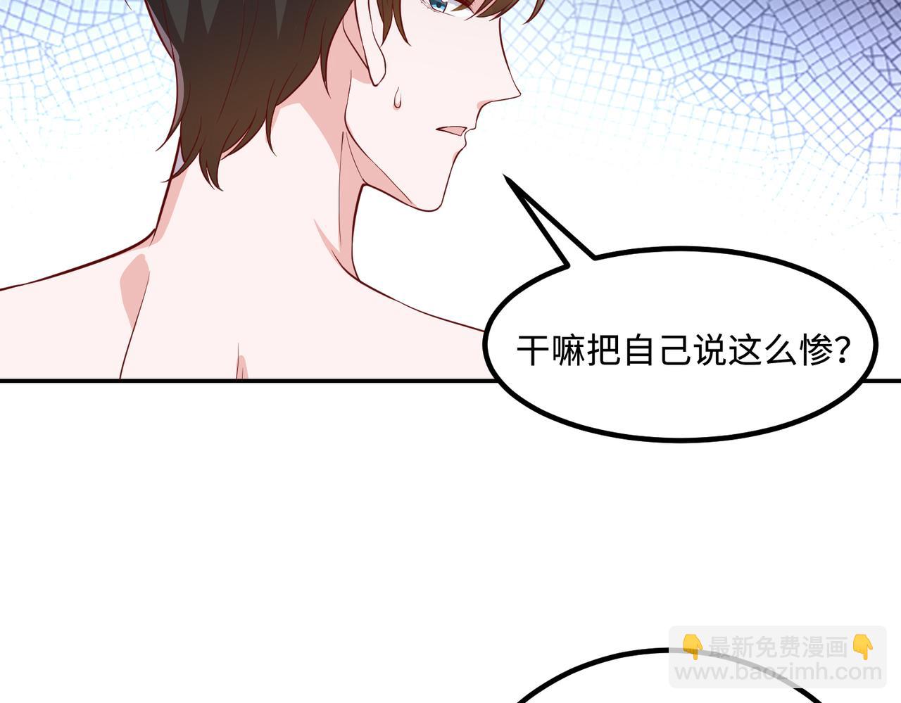 65同床共枕(1/2)-第66话
