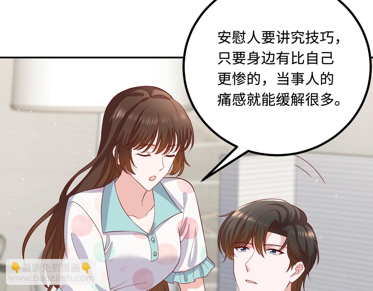65同床共枕(1/2)-第66话