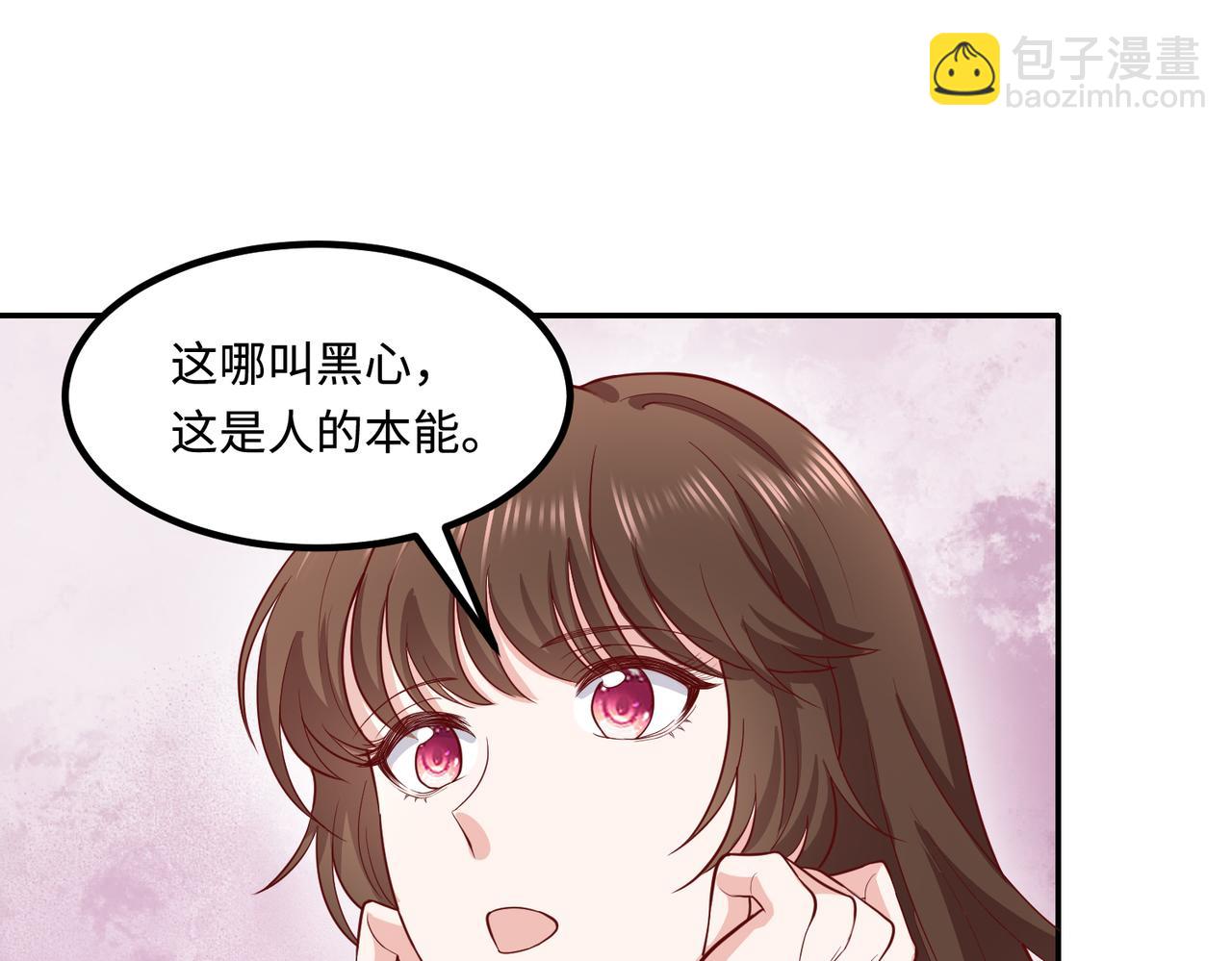 65同床共枕(1/2)-第66话