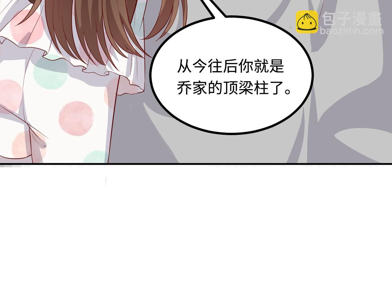 65同床共枕(1/2)-第66话