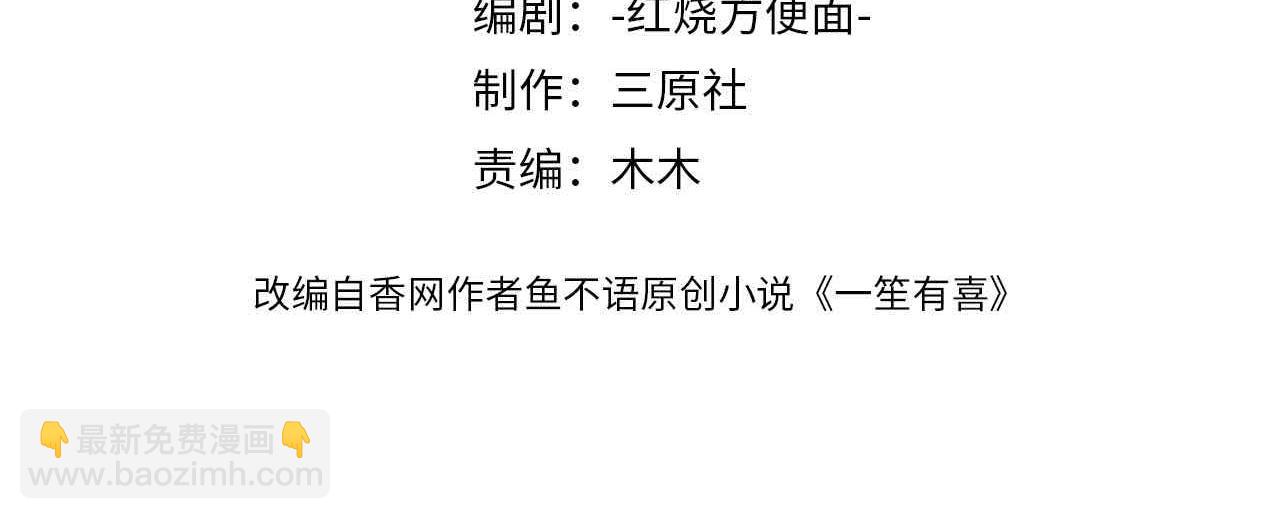 67今年又搞什么花样啊？(1/2)-第68话
