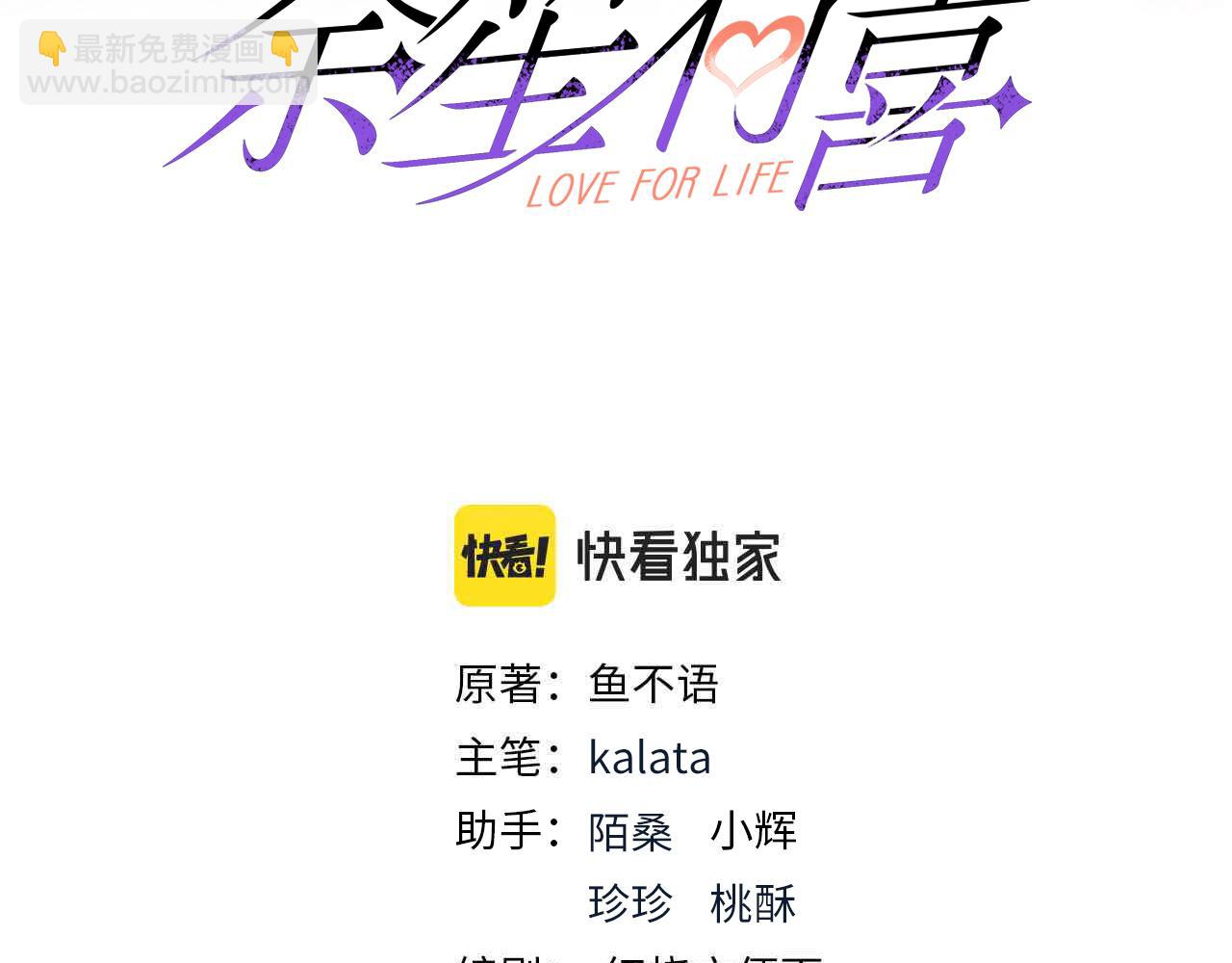 69心动的一夜(1/3)-第70话
