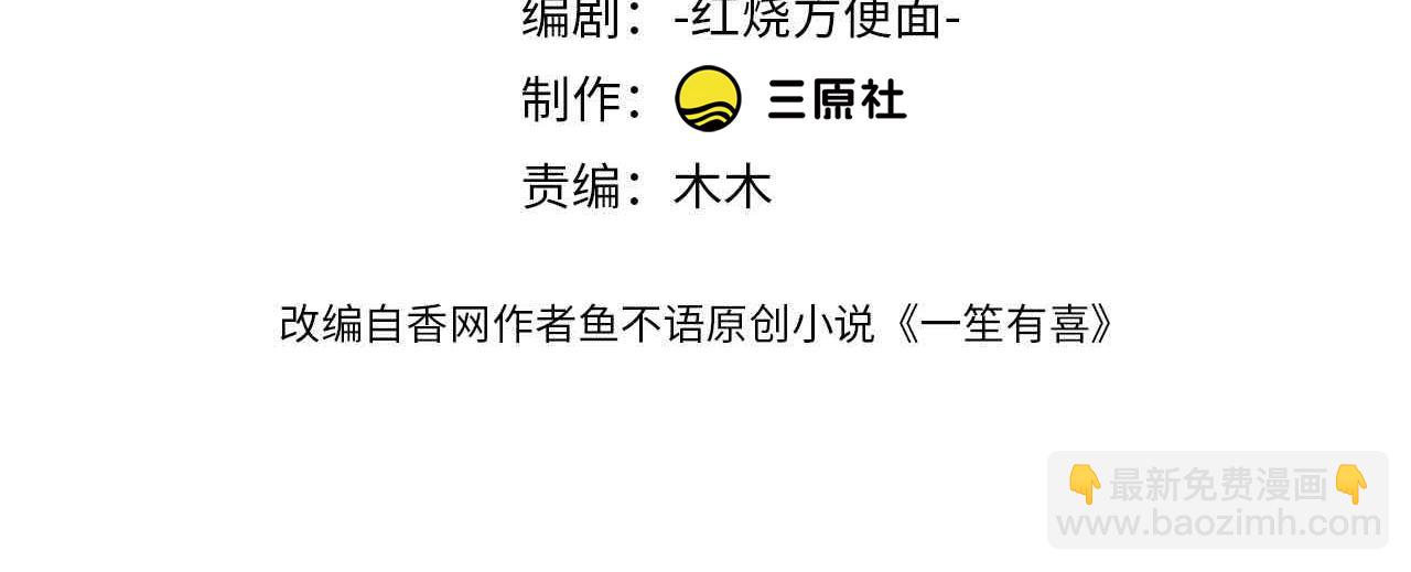 69心动的一夜(1/3)-第70话