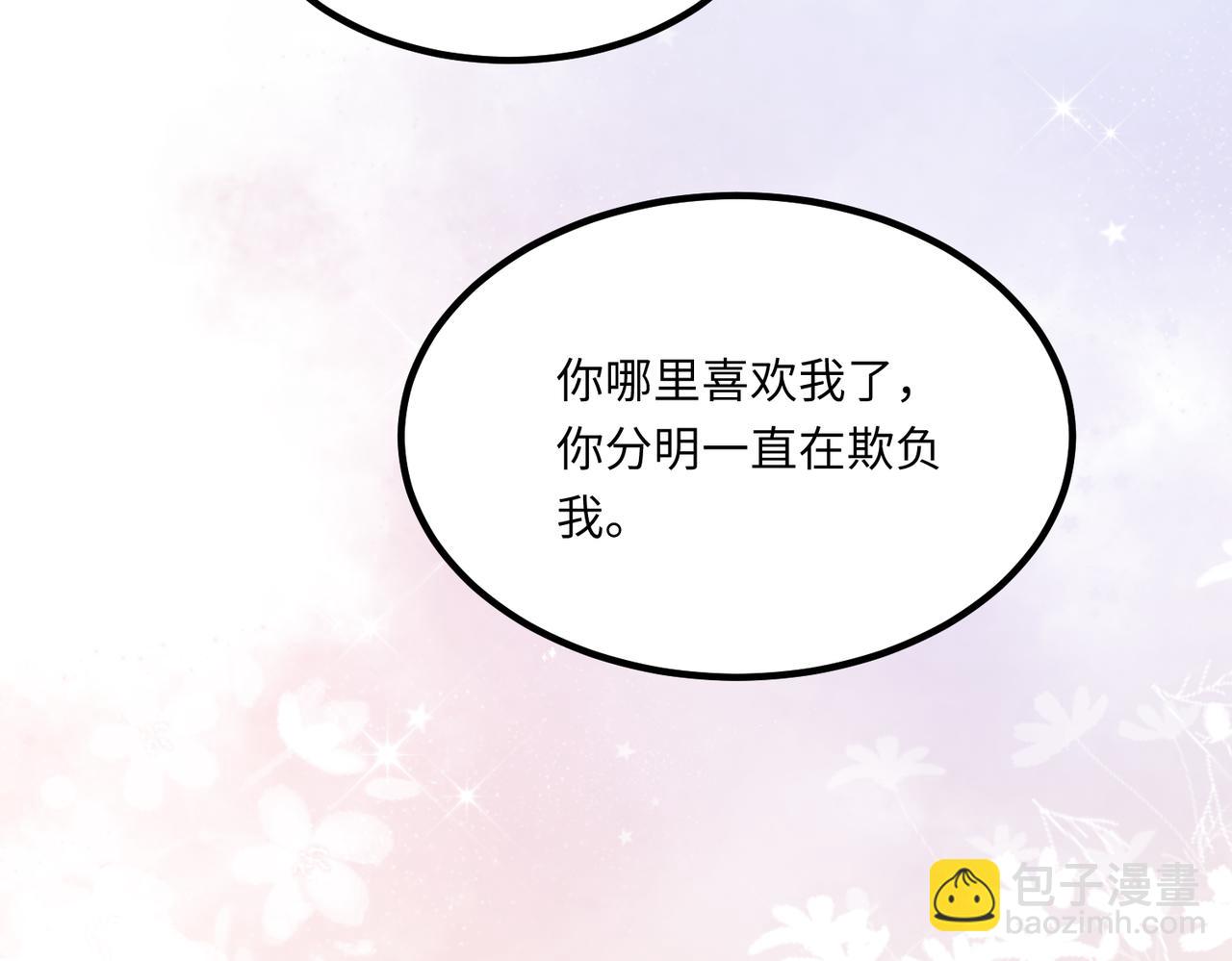 69心动的一夜(1/3)-第70话