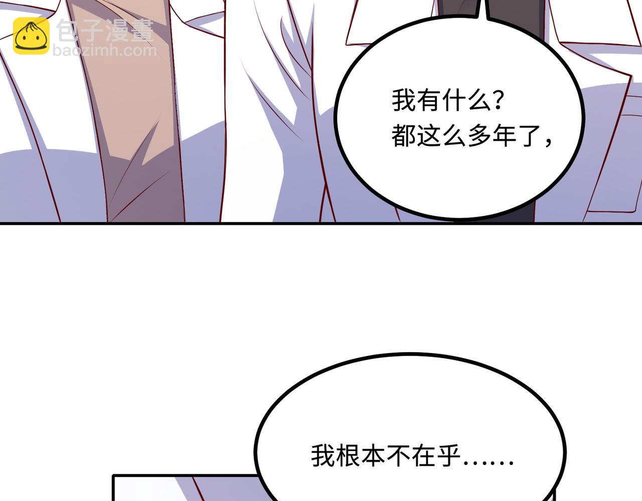 71我们错过了什么？(1/2)-第72话
