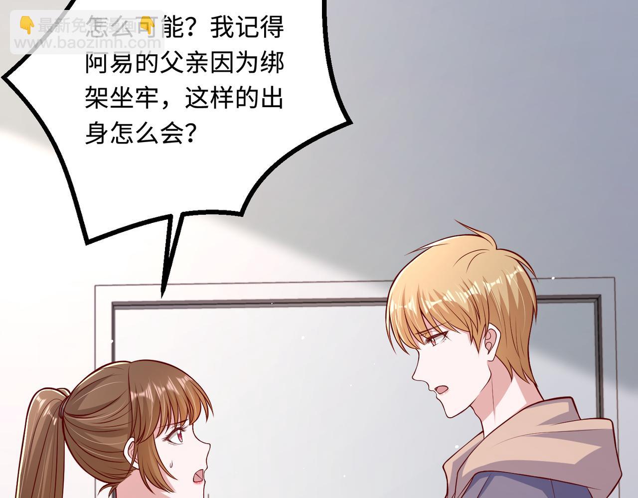 71我们错过了什么？(1/2)-第72话
