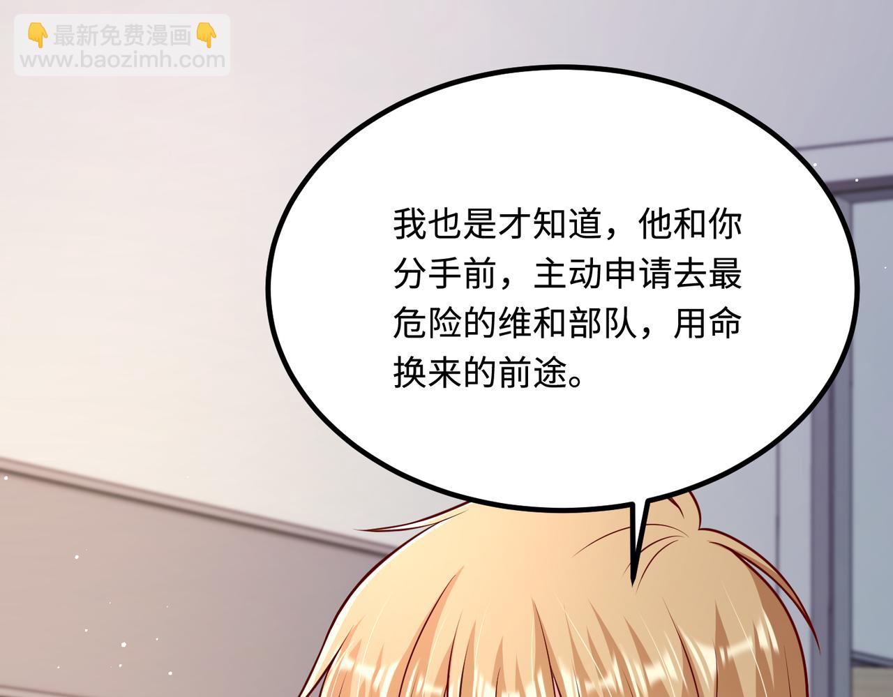 71我们错过了什么？(1/2)-第72话