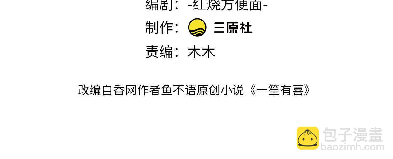 71我们错过了什么？(1/2)-第72话