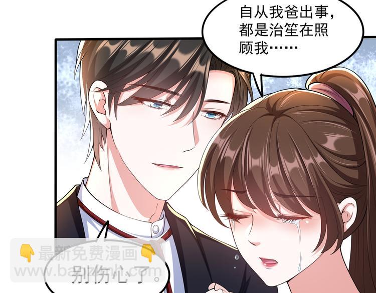 009宋喜的&ldquo;姐姐&rdquo;(1/2)-第10话