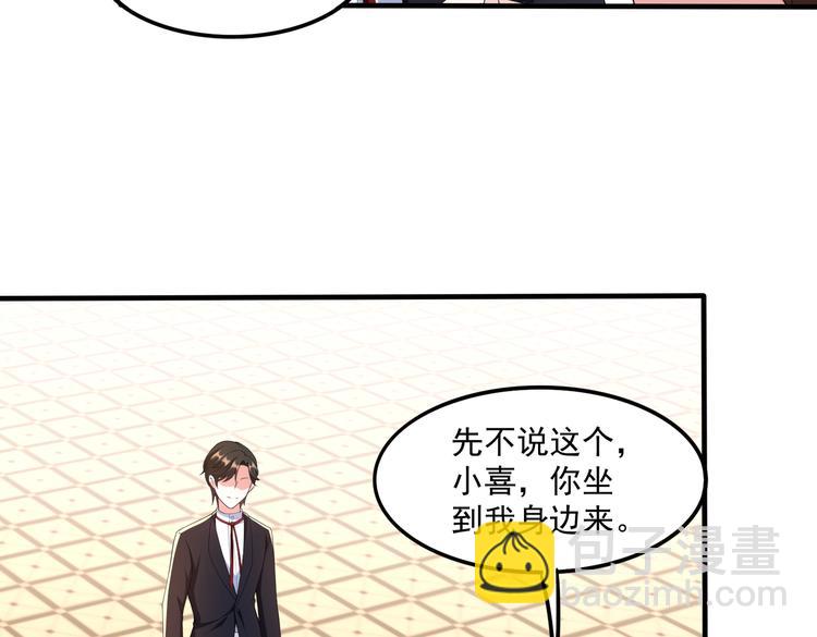 009宋喜的&ldquo;姐姐&rdquo;(1/2)-第10话