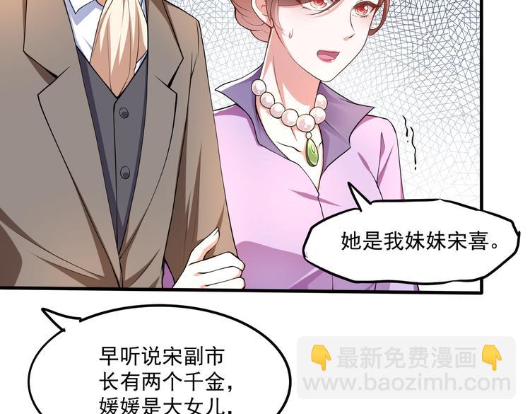 009宋喜的&ldquo;姐姐&rdquo;(1/2)-第10话