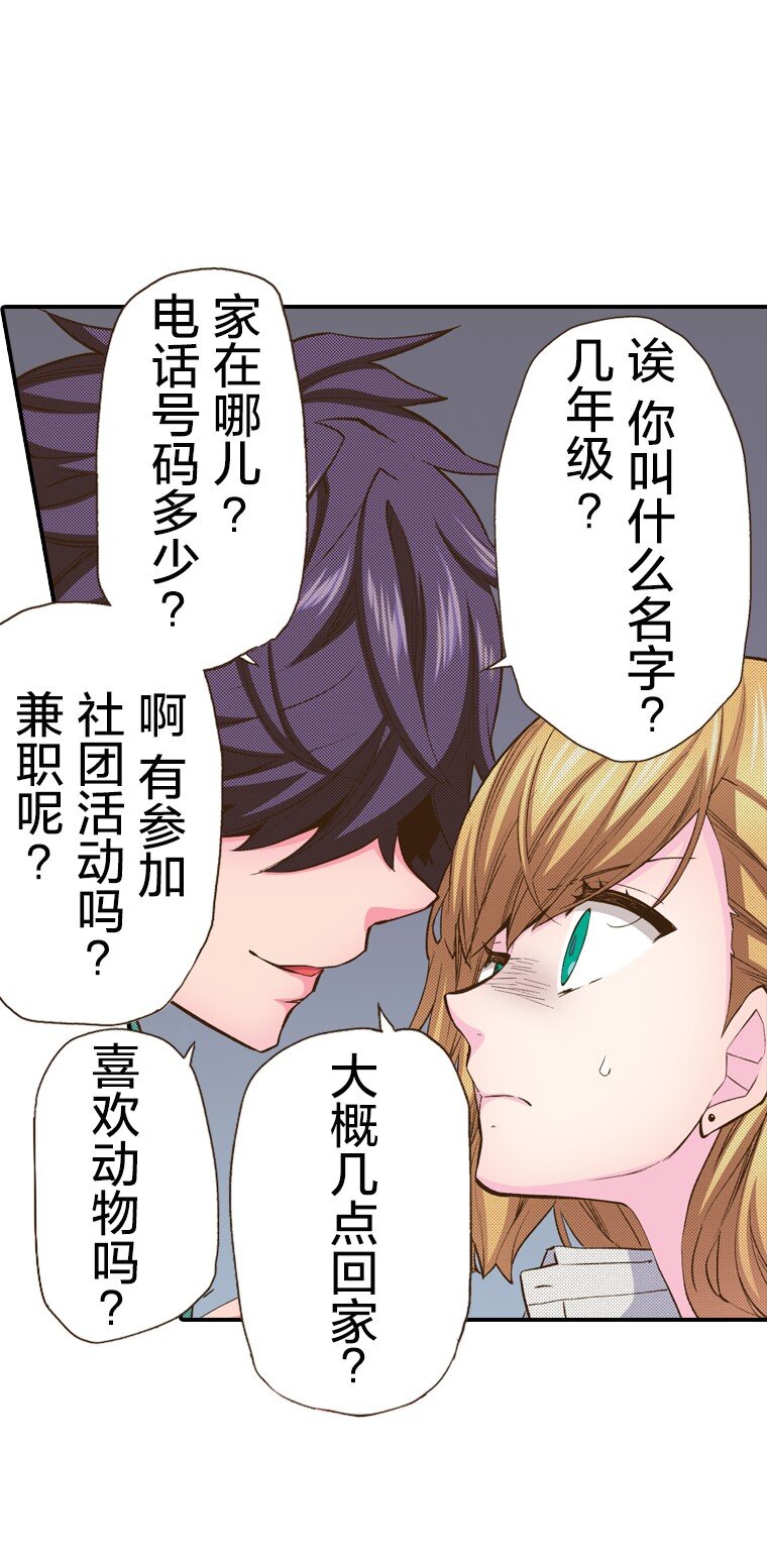 🍜育神日记（彩色条漫） 10 10 第14页