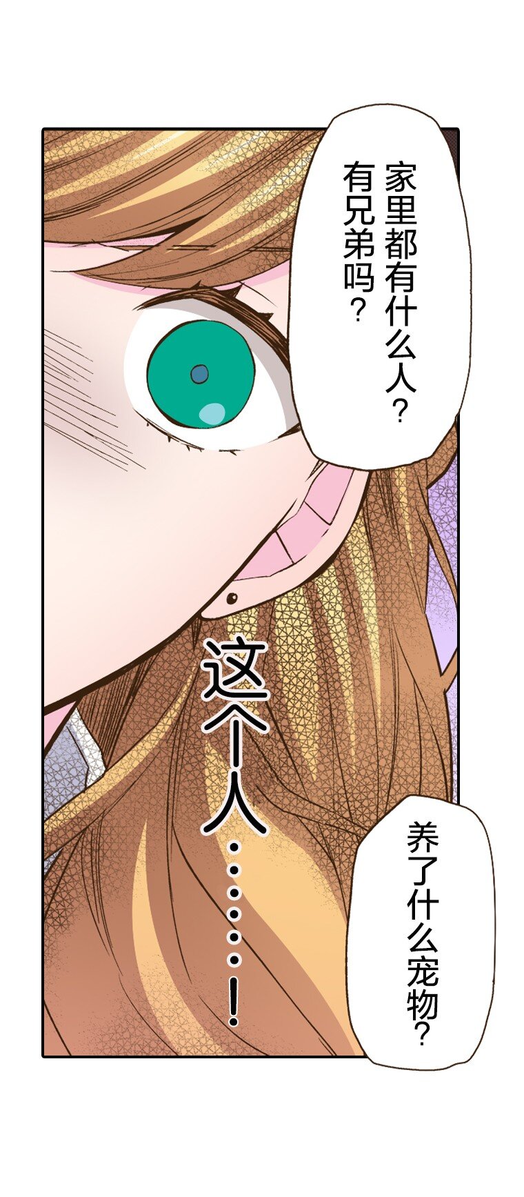🍜育神日记（彩色条漫） 10 10 第15页