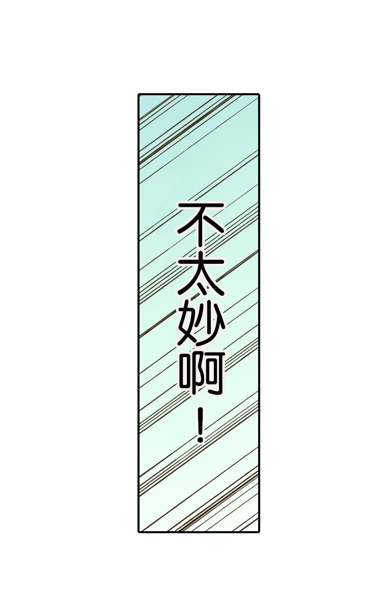 🍜育神日记（彩色条漫） 10 10 第16页