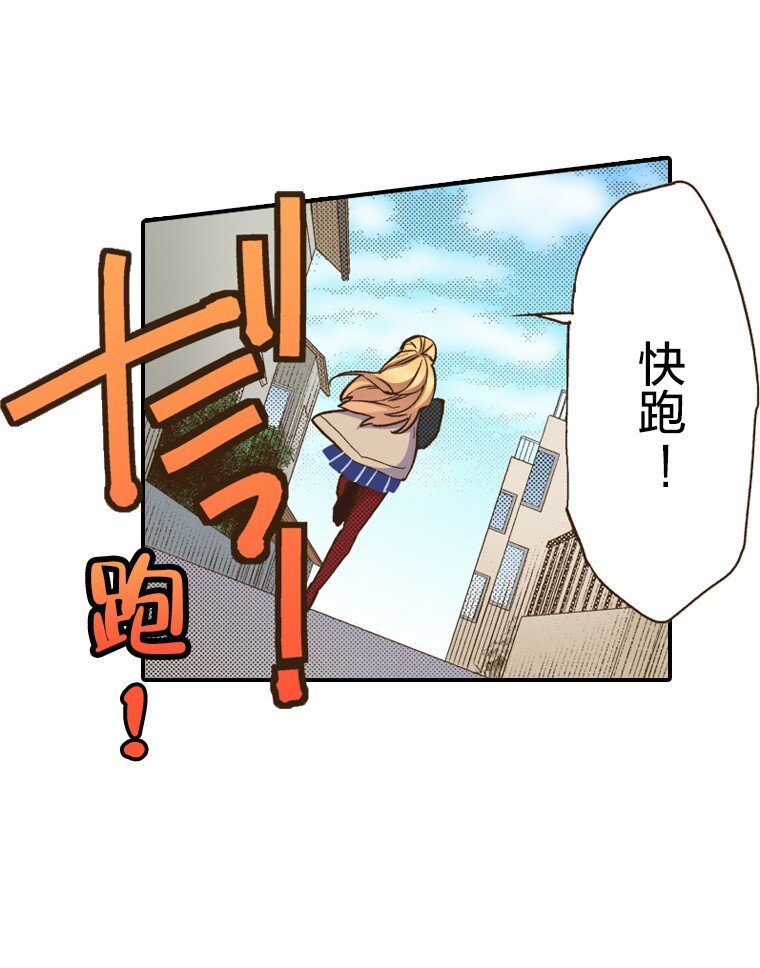 🍜育神日记（彩色条漫） 10 10 第19页