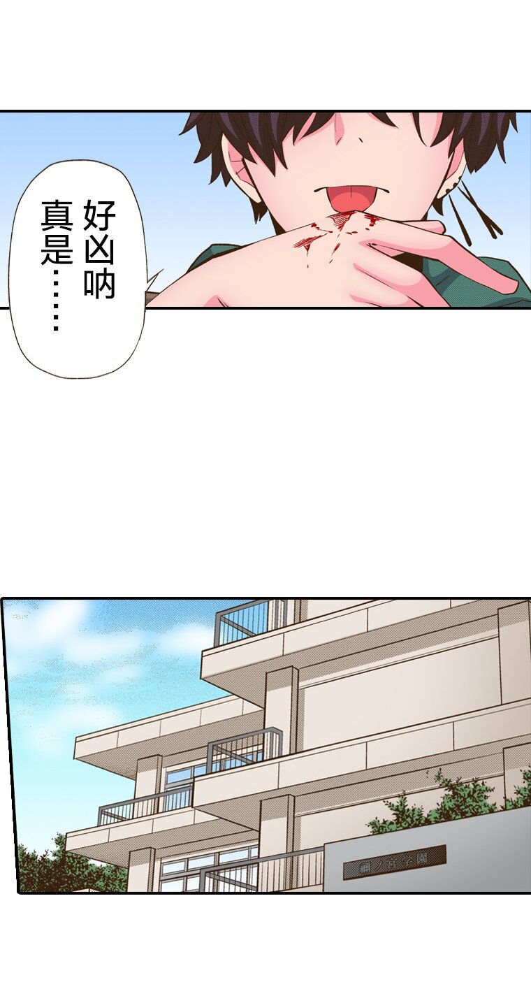 🍜育神日记（彩色条漫） 10 10 第21页