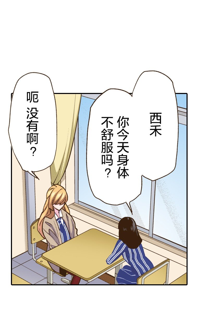 🍜育神日记（彩色条漫） 10 10 第23页