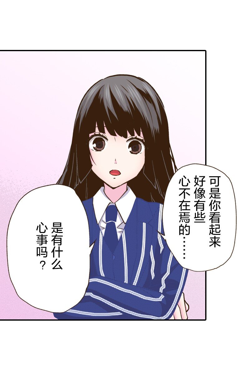 🍜育神日记（彩色条漫） 10 10 第24页