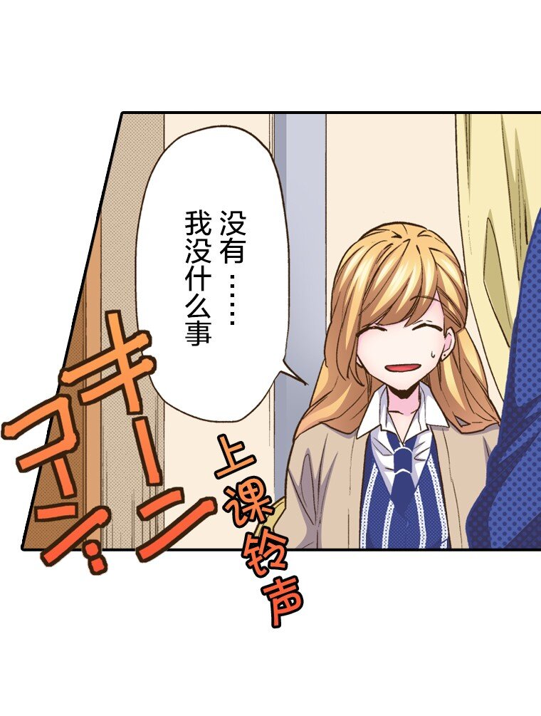 🍜育神日记（彩色条漫） 10 10 第25页
