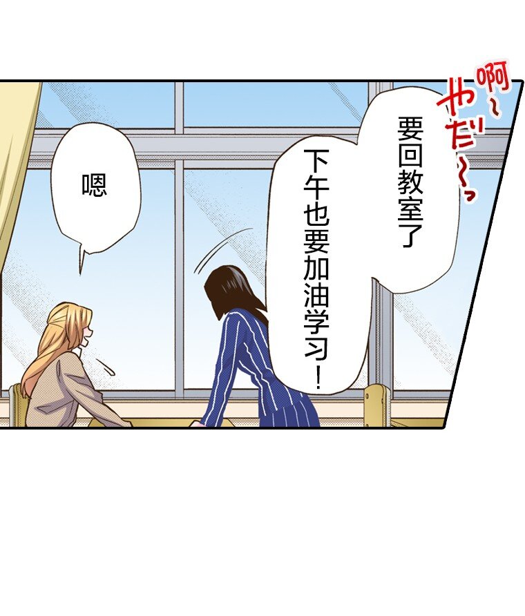 🍜育神日记（彩色条漫） 10 10 第26页