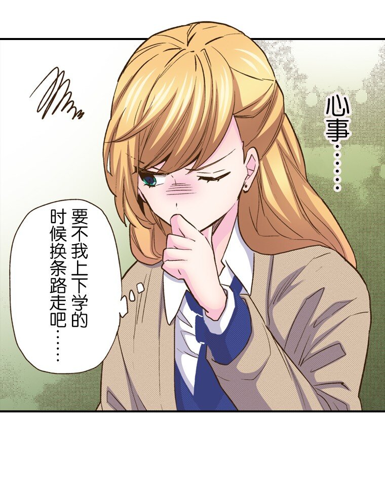 🍜育神日记（彩色条漫） 10 10 第27页