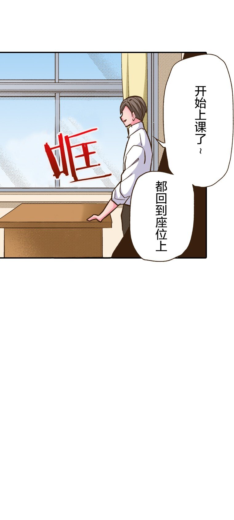 🍜育神日记（彩色条漫） 10 10 第28页