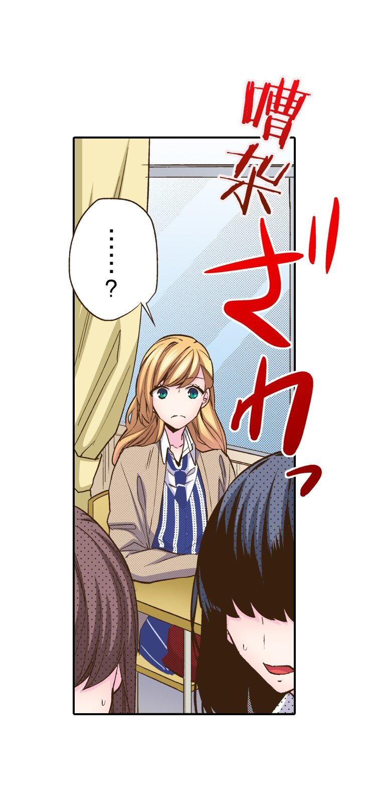 🍜育神日记（彩色条漫） 10 10 第29页