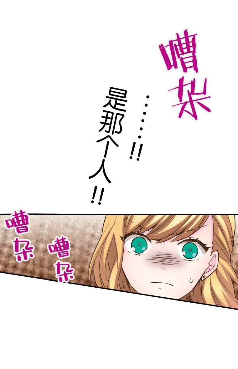 🍜育神日记（彩色条漫） 10 10 第31页