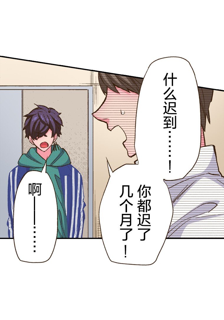🍜育神日记（彩色条漫） 10 10 第32页