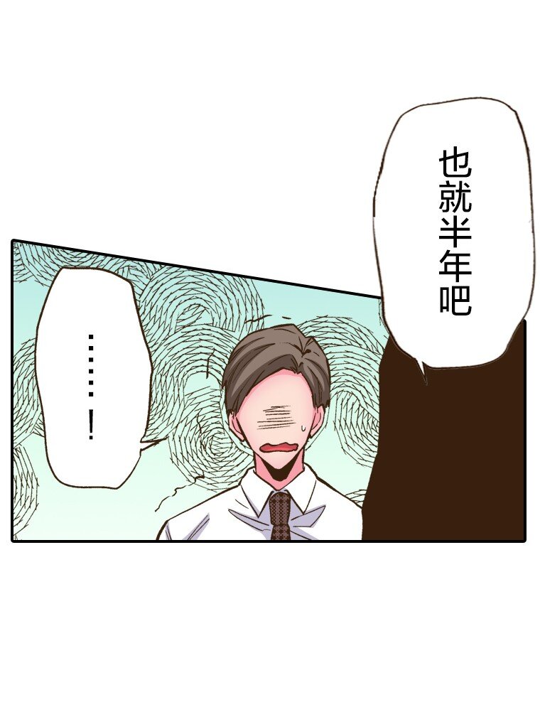 🍜育神日记（彩色条漫） 10 10 第33页