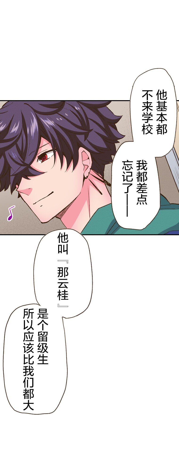 🍜育神日记（彩色条漫） 10 10 第35页