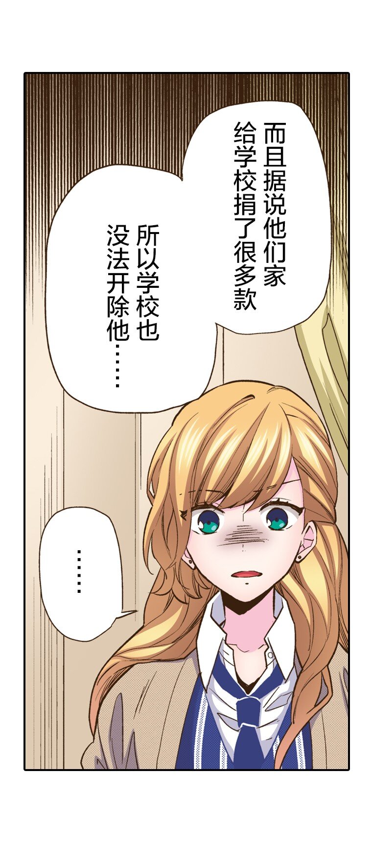 🍜育神日记（彩色条漫） 10 10 第36页