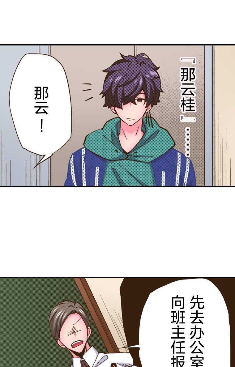 🍜育神日记（彩色条漫） 10 10 第37页