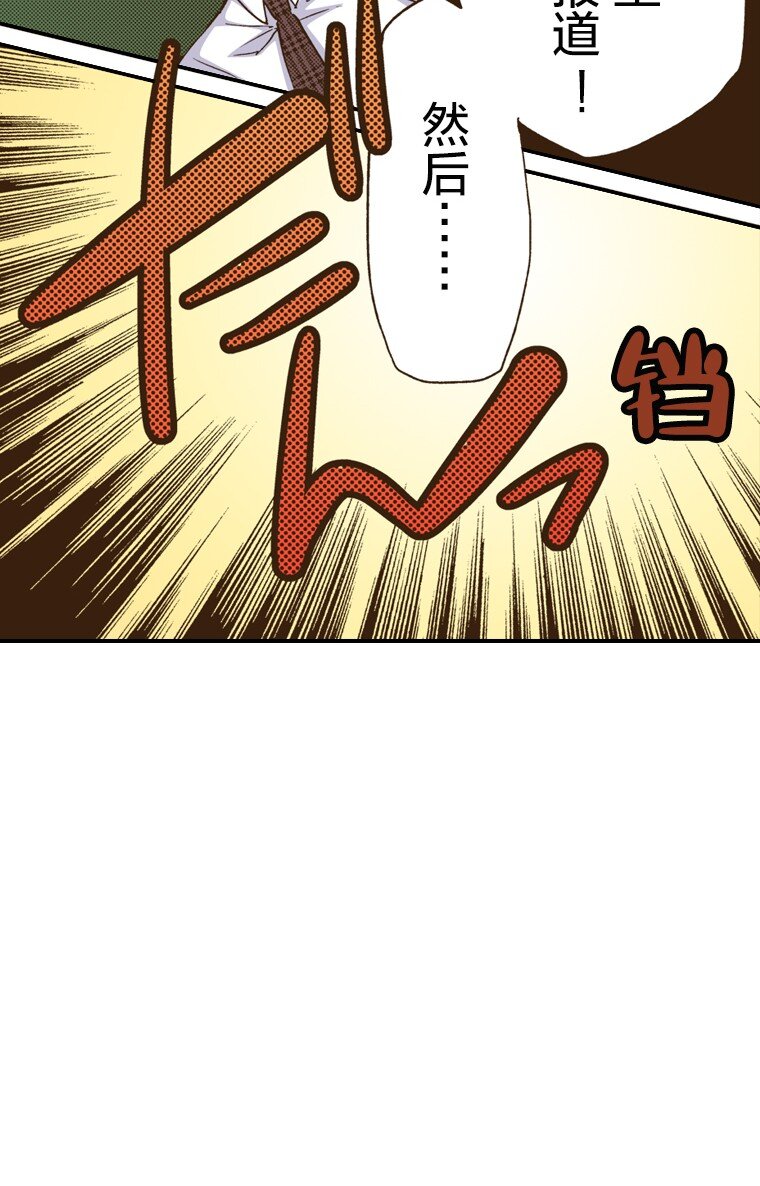 🍜育神日记（彩色条漫） 10 10 第38页