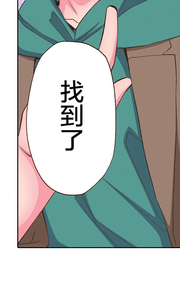 🍜育神日记（彩色条漫） 10 10 第4页