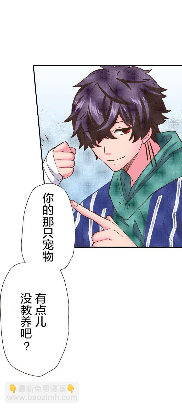 🍜育神日记（彩色条漫） 10 10 第45页