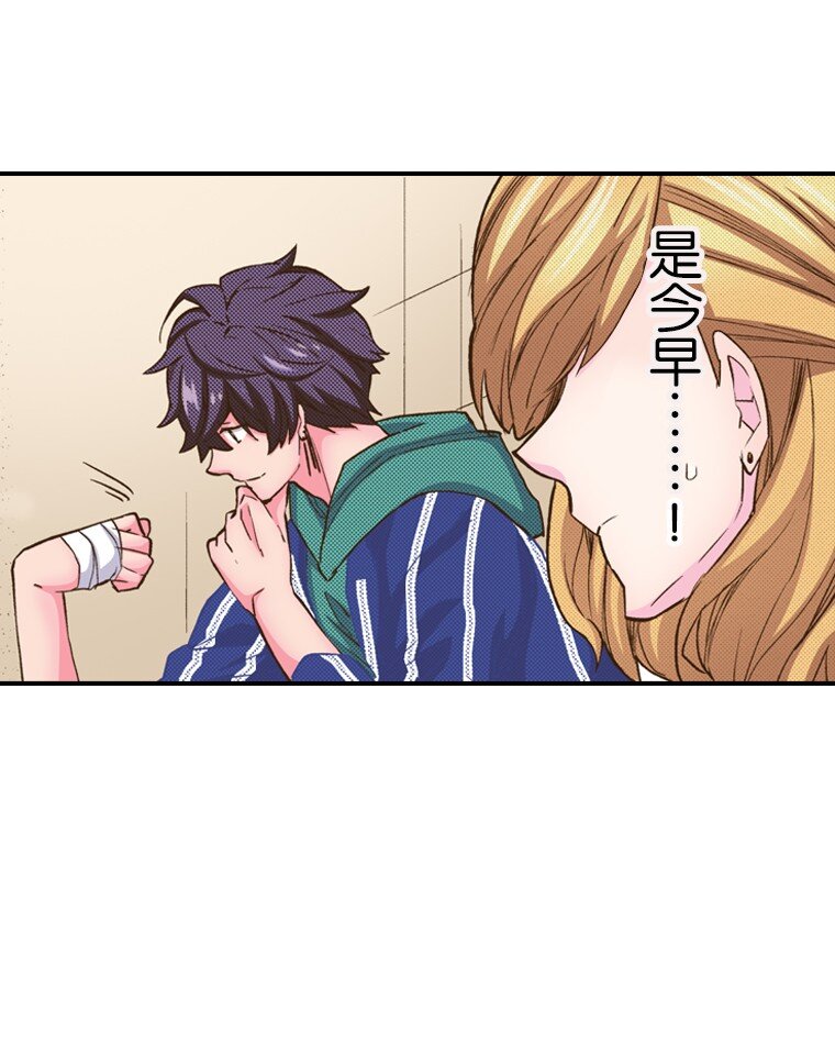 🍜育神日记（彩色条漫） 10 10 第47页