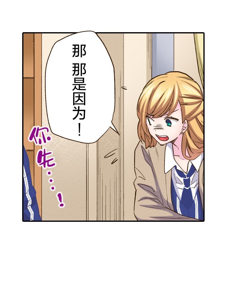 🍜育神日记（彩色条漫） 10 10 第49页