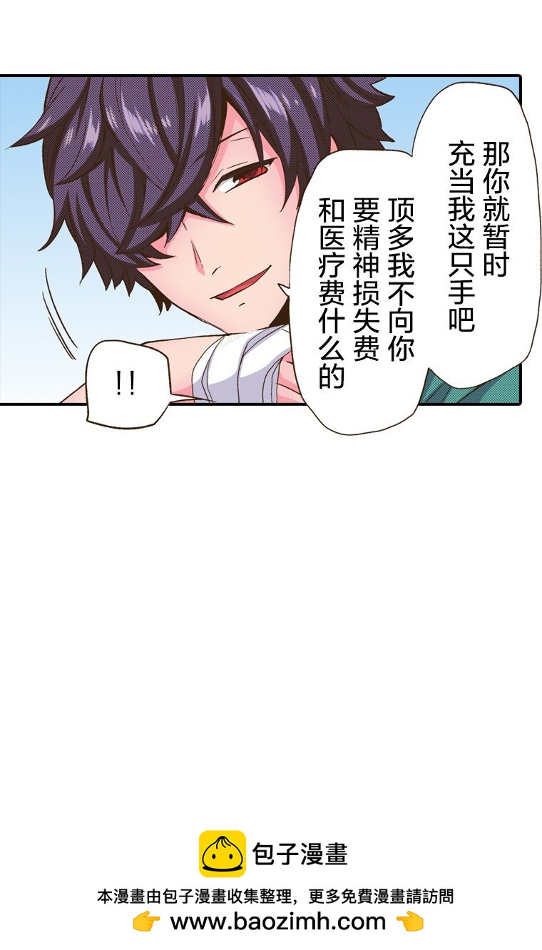 🍜育神日记（彩色条漫） 10 10 第50页