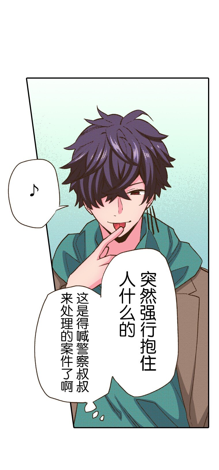 🍜育神日记（彩色条漫） 10 10 第8页
