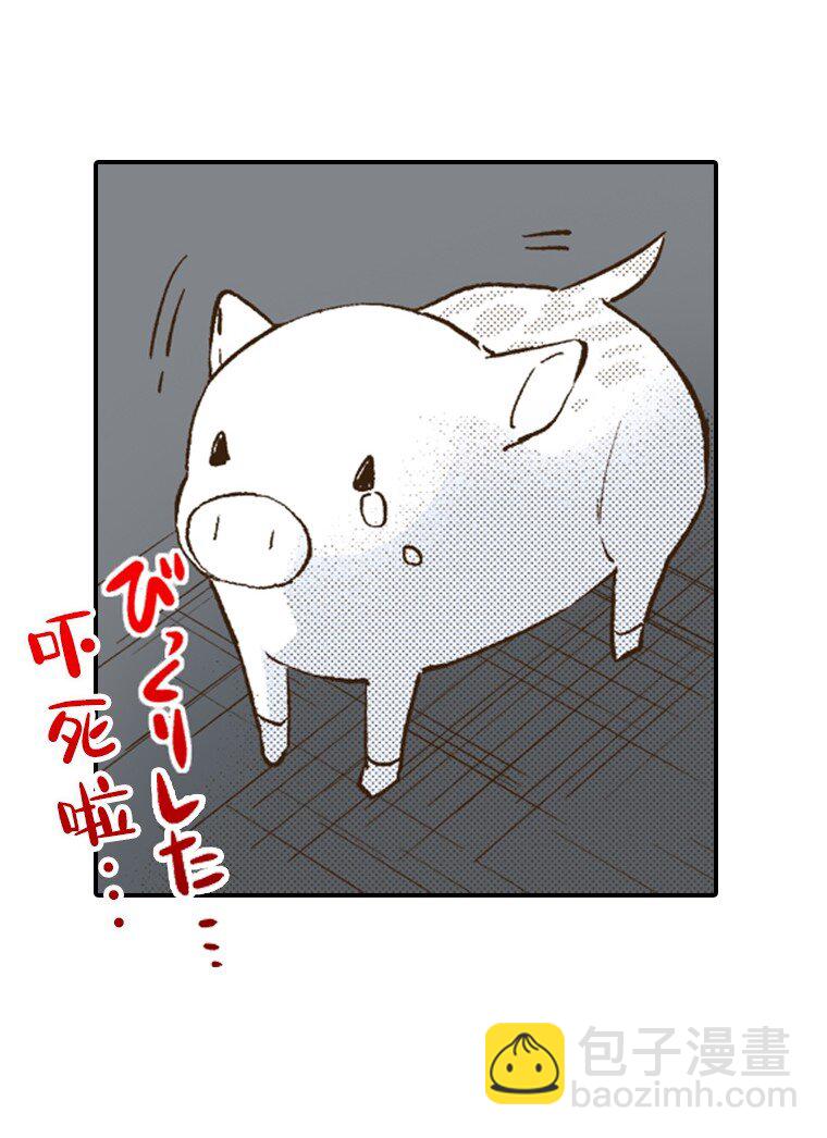 🍜育神日记（彩色条漫） 12 12 第10页